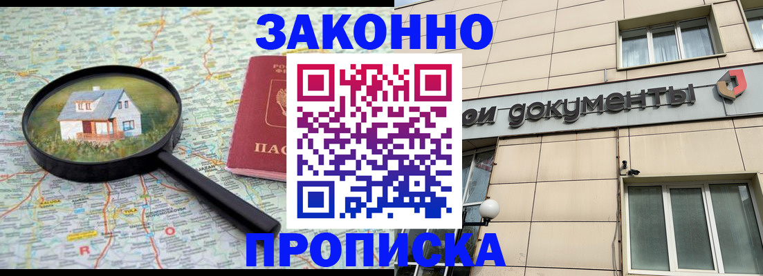 прописка поиск в Коми